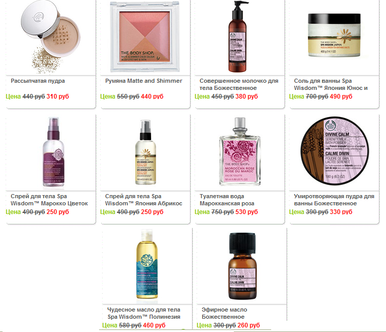 Зимняя распродажа в The Body Shop! фото 6
